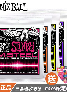 美产Ernie Ball 2923电吉他弦 2921 2920 2915 2922 钴缠绕EB琴弦
