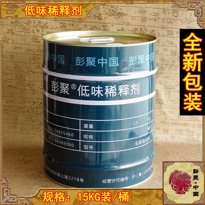 超低净味稀释剂红木古典家具专用稀释硬化剂底漆红木漆亮光稀释剂
