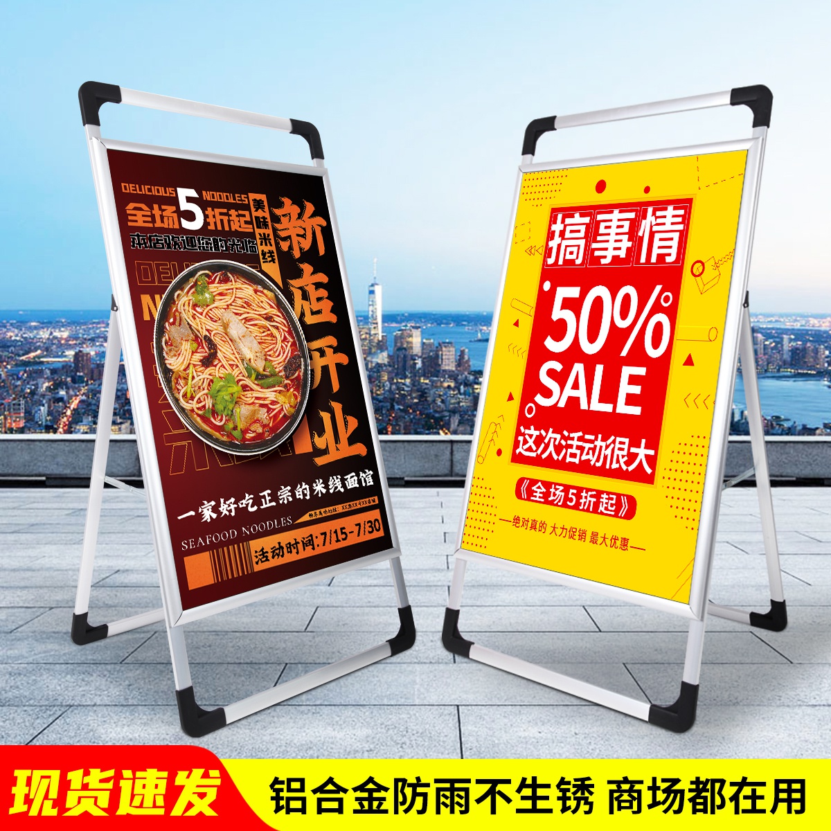 铝合金手提海报架落地式广告牌子招聘KT板展架立式展板宣传展示牌