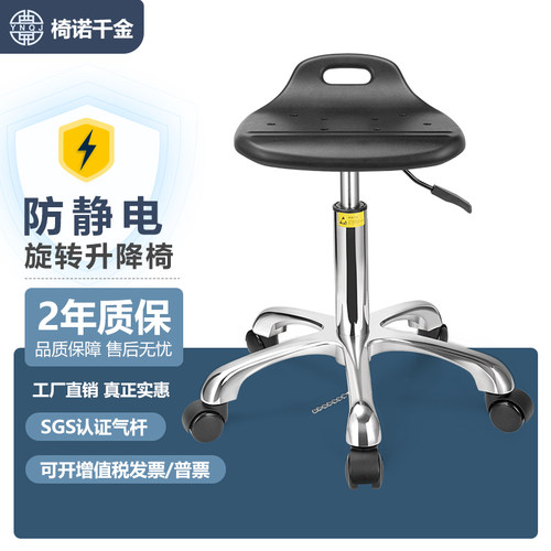 椅诺千金防静电凳子实验室升降椅子车间工厂流水线凳无尘车间椅