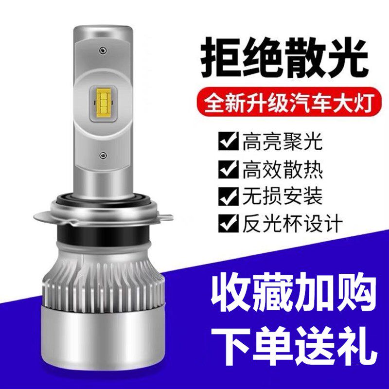 汽车led前大灯雾灯远近光超高亮聚光h1h3h4h7改装大功率LED灯泡