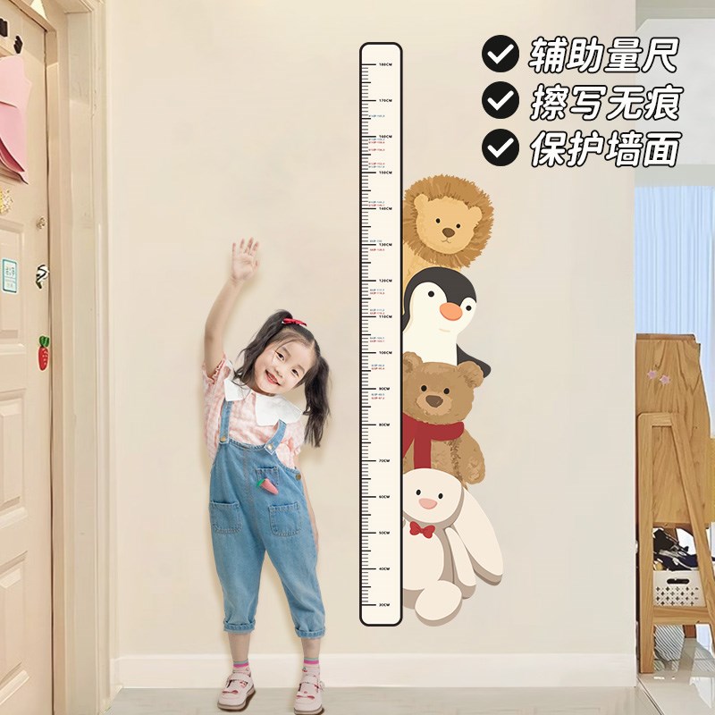 卡通儿童身高贴房间布置身高测量尺装饰墙贴创意宝宝卧室床头贴画