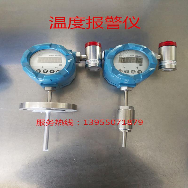 防爆型温度声光报警仪开关智能数显控制仪一体式双输出温度传感器