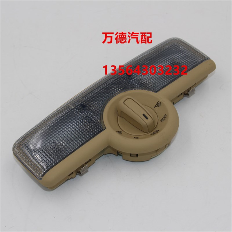 帕萨特B5 领驭 新领驭 后阅读灯 后顶灯