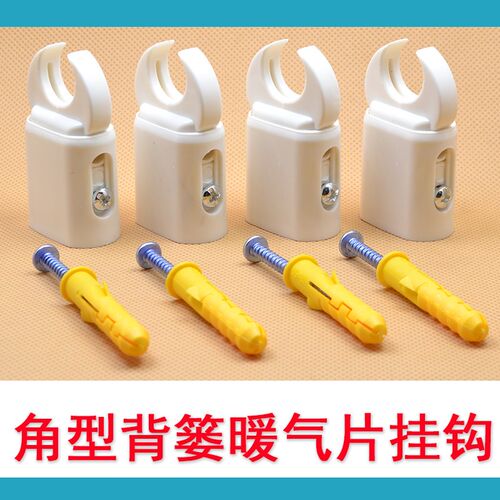 铜铝小背篓暖气片挂钩散热器钢铝复合固定件圆管卫生间挂件托脱钩