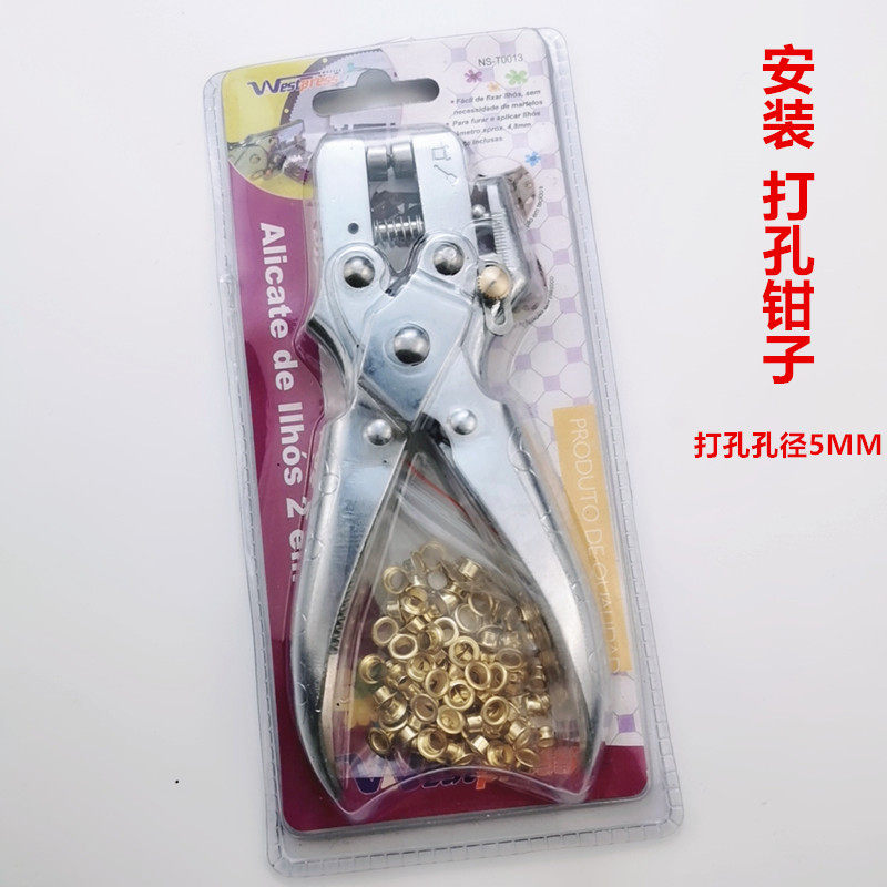 金属护圈装订器内径5mm鸡眼扣铆钉钳多功能双用活页本书签安装钳
