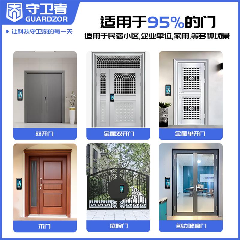 人脸识别门禁自动开关门机系统指纹密码不锈钢庭院门公司小区家用