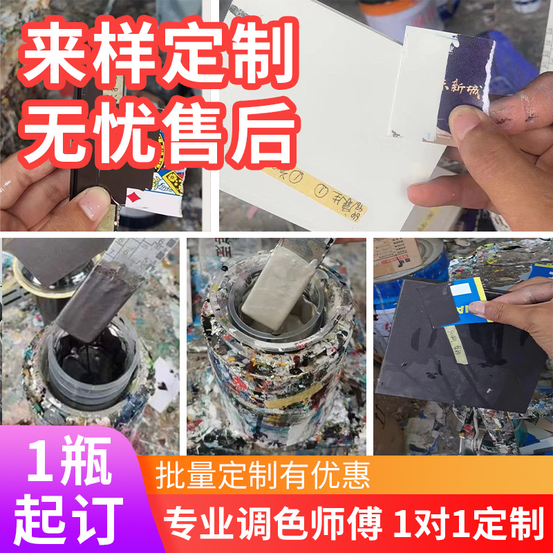电脑调制窗户喷漆罐手喷漆劳尔色卡潘通色卡调漆支持邮寄样板定制