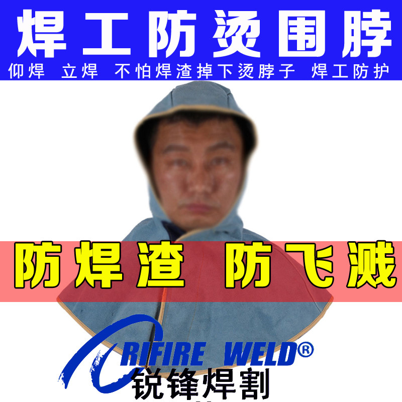 电焊披肩焊工专用护头套焊帽牛皮焊工防烫围脖风帽阻燃脖子防飞溅