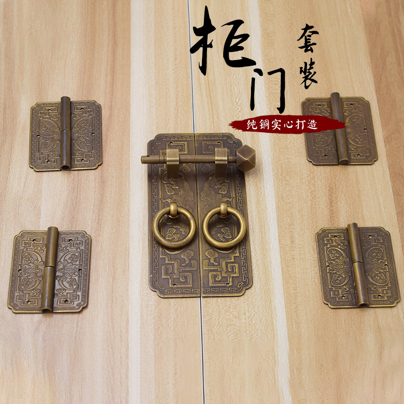 中式纯铜对开柜门竖条拉手插销插栓门锁扣合页套装铰链黄古铜圆环