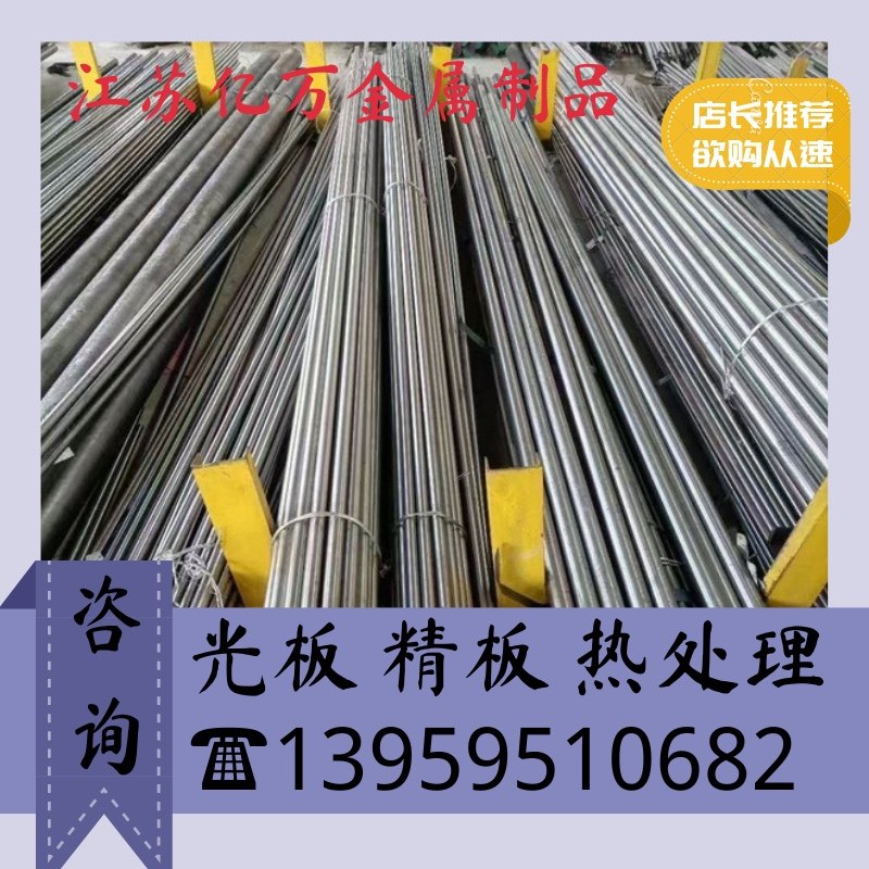 8407圆棒 5CrNiMo 5CrMnMo 9CrWMn SkS3 42CrMo模具钢板 GCr15钢e