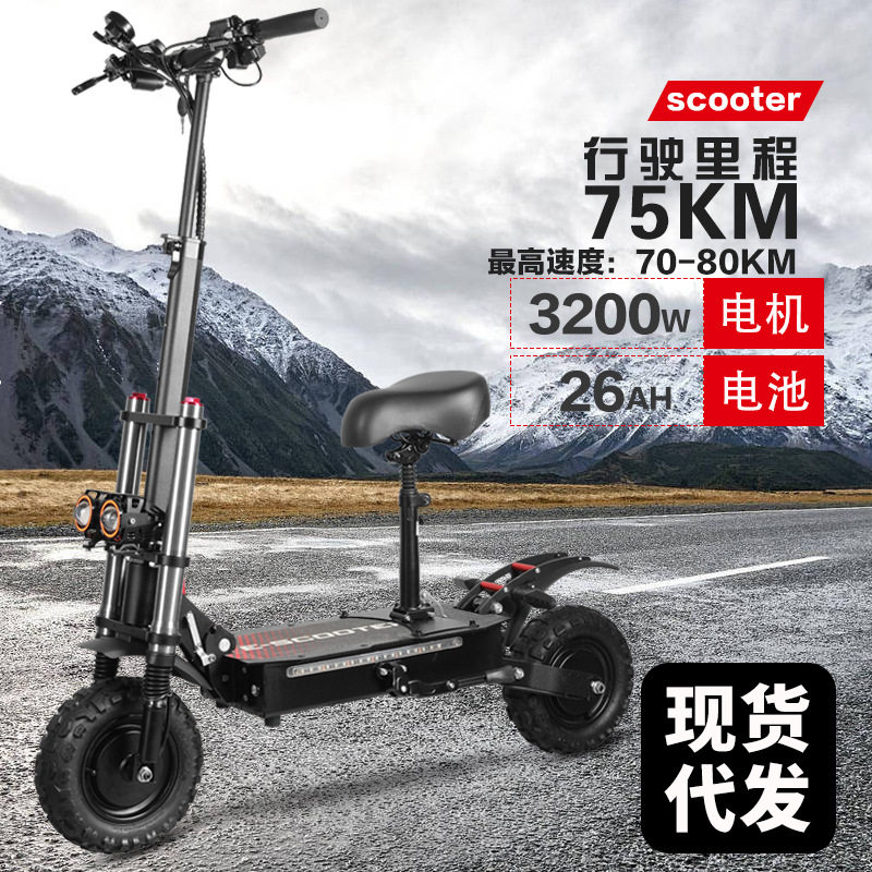 海外仓直发6000W双驱越野成人代步车 长续航减震可折叠电动滑板车