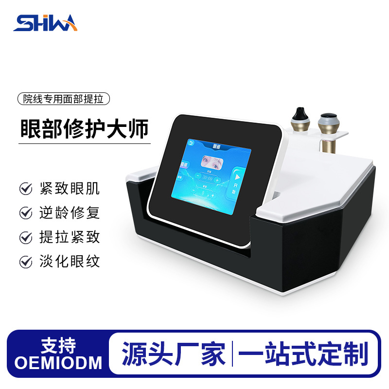 三代优仙同款眼部大师面部提拉紧致美容仪器淡化细纹黑眼圈