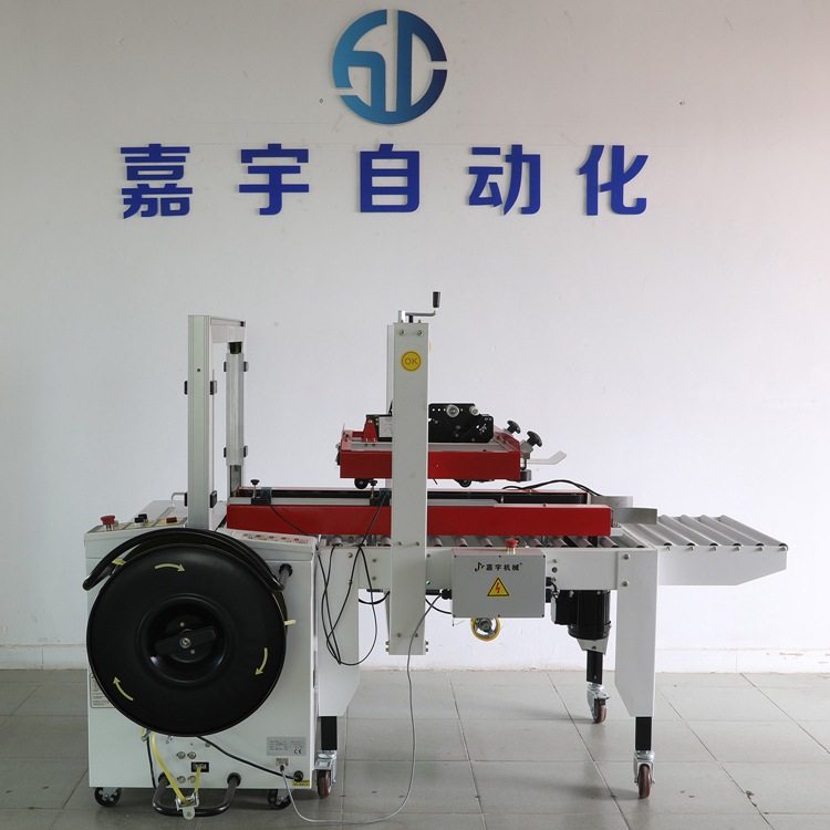 封箱打包机纸箱封箱机自动打包捆扎机优惠购全自动,办公设备/耗材/相关服务,捆扎机/打包机,淘宝优惠券,粉丝福利购,淘宝优惠卷