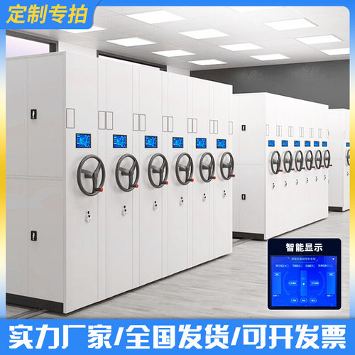 华豫汇阳 移动智能手摇密集架档案密集柜带轨道图书馆资料柜