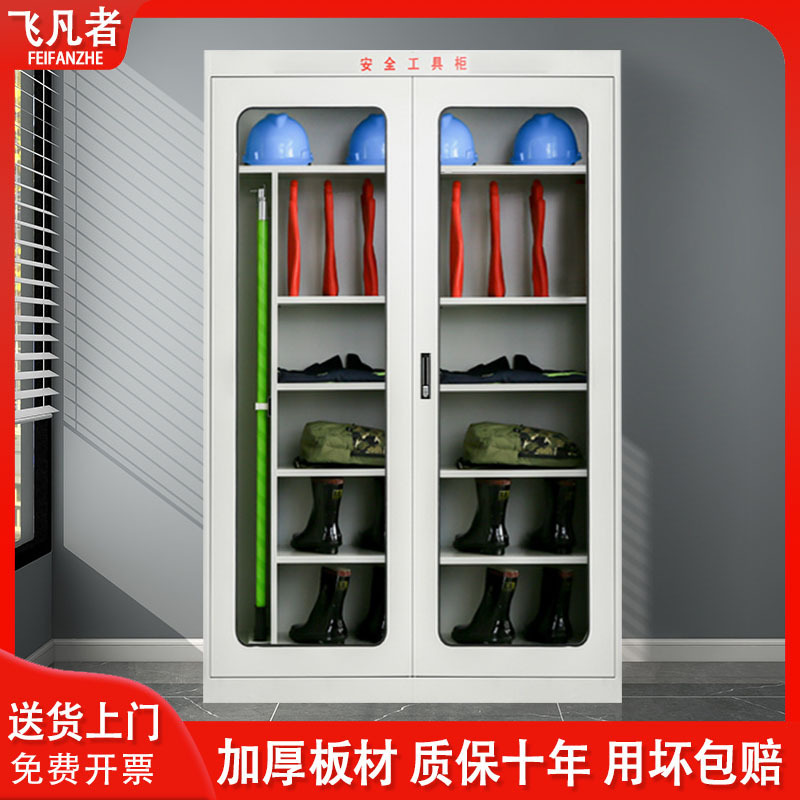 电力安全工具柜配电房器具柜接地线绝缘柜除湿恒温柜安全帽器具柜