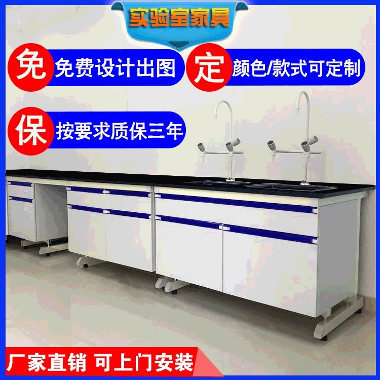 实验室钢木工作台化验室全钢中央台防腐蚀理化板台面PP水槽操作台,商业/办公家具,实验台,淘宝优惠券,粉丝福利购,淘宝优惠卷