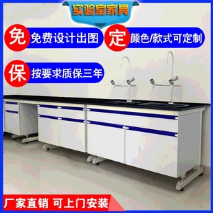 实验室钢木工作台化验室全钢中央台防腐蚀理化板台面PP水槽操作台