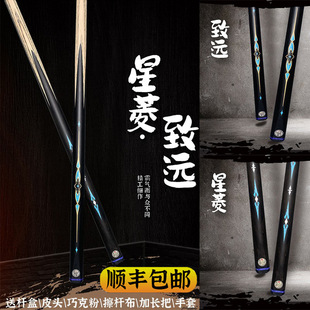 正品南匠星菱致远台球球杆小头中式八球通杆斯诺克皮头10mm现货