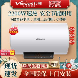 电热水器储水式 40升50升60升80升L家用节能速热