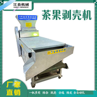 茶油果脱皮机 茶籽剥壳机 两三相电 全自动油茶果剥壳机 工厂直销
