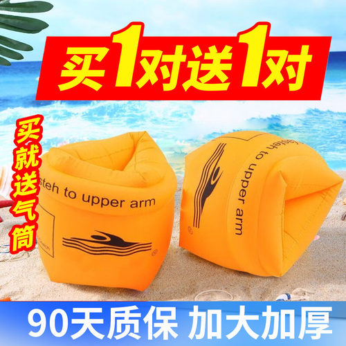 手臂圈儿童成人通用浮力水袖