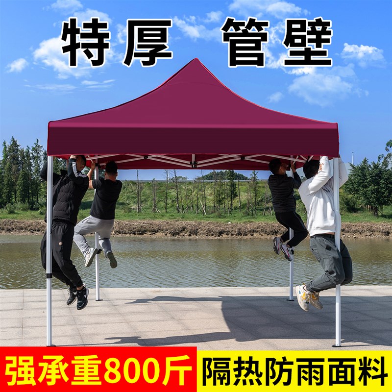 四脚太阳大伞四角遮雨帐u篷伞户外活动摆摊夜市棚子遮阳可折叠