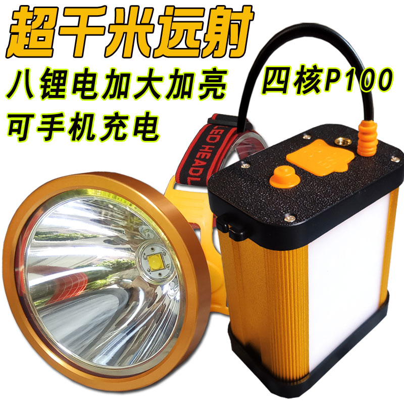 分体头灯强光超亮聚光充电锂电远射头戴式leOd钓鱼白光手电筒矿灯