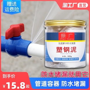 高温暖气水管补漏胶塑料下水管堵漏胶修补胶防水胶管道Z漏水塑钢