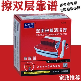 新极磁家用双面擦m两层二层中空加厚高楼家政保洁玻璃刮擦神器