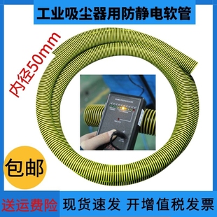 工业吸尘器配件防静电软管内径x50MM加厚耐磨防油螺纹波纹管通用