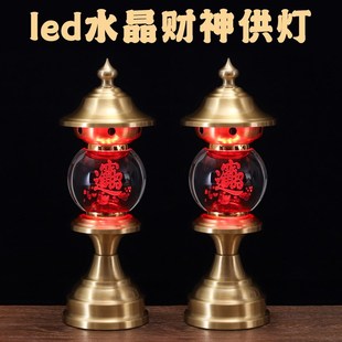 led纯铜水晶七彩莲花佛供灯文武财神灯招财佛前S长明佛堂菩萨家用