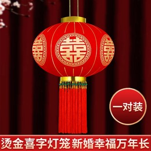 婚庆婚礼布置用品喜庆装 结婚喜字大灯g笼挂饰大门户外院子中式 饰