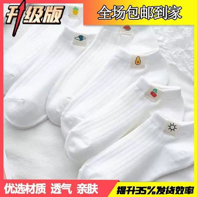 袜子女短袜夏天薄款纯白防臭防脚气不掉跟白色运动女士春夏季船袜