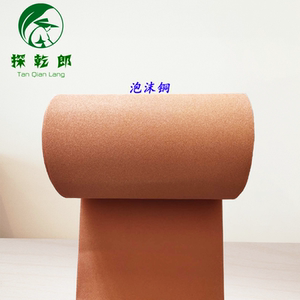 金属泡沫铜多孔泡沫铜