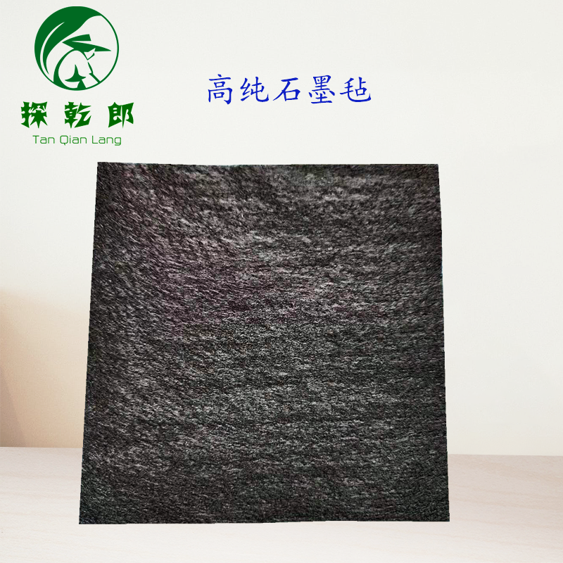 高纯石墨毡 耐高温柔性石墨碳毡  电极石墨软毡厚度1mm-10mm,橡塑材料及制品,石墨及制品,淘宝优惠券,粉丝福利购,淘宝优惠卷