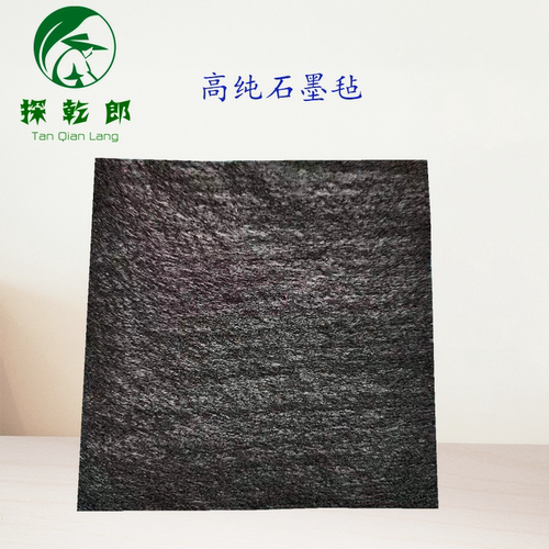高纯石墨毡 耐高温柔性石墨碳毡  电极石墨软毡厚度1mm-10mm