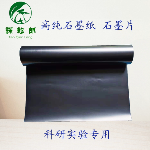 高纯柔性石墨电解天然规格