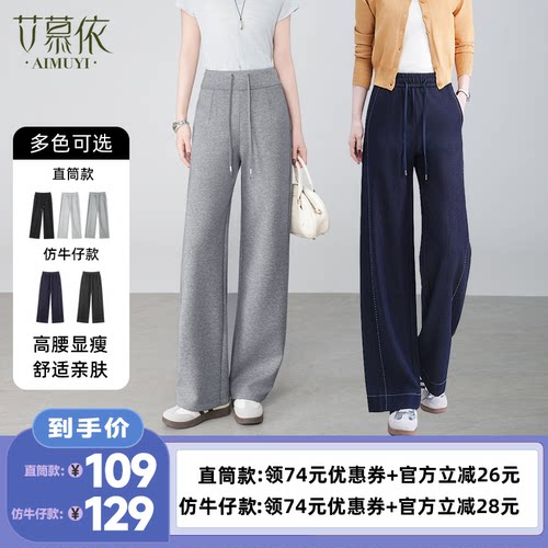 【李佳琦直播间】艾慕依春季女款高腰百搭直筒休闲裤