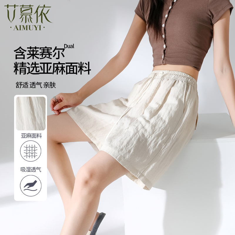 冰丝阔腿短裤女夏季外穿高腰