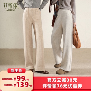 【所有女生的衣橱直播间】艾慕依时尚加绒纯色休闲直筒裤