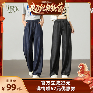 【k姐推荐】艾慕依秋季新款时尚丹宁蓝仿牛仔裤