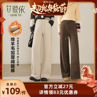 【K姐推荐】艾慕依时尚加厚休闲羊毛直筒长裤