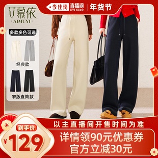 【李佳琦直播间】艾慕依休闲百搭加绒直筒裤