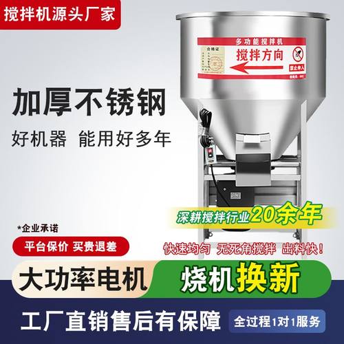 加厚不锈钢饲料搅拌机养