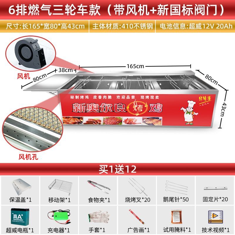 烤鸡炉商用全自动旋转摇滚奥尔良烤鸡腿鸡翅不锈钢烤箱燃气碳烤