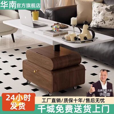 华南升降茶几可移动折叠