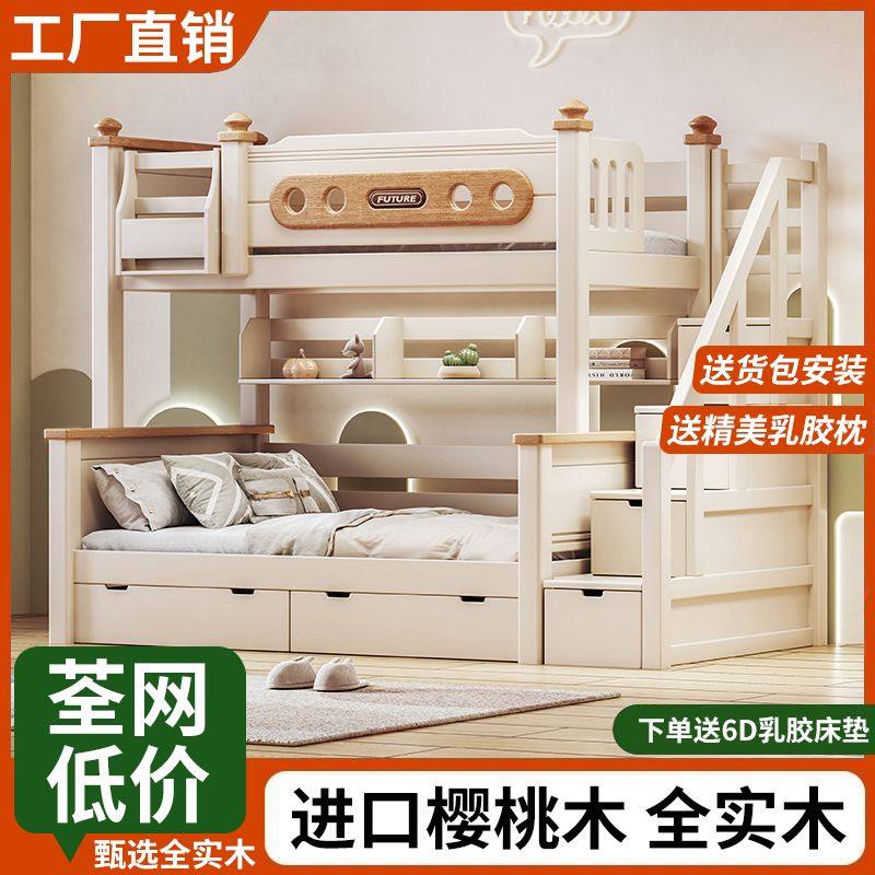 实木上下床双层床子母床加厚儿童床两层床高低床儿童床二层上下铺,住宅家具,高低/子母床,淘宝优惠券,粉丝福利购,淘宝优惠卷