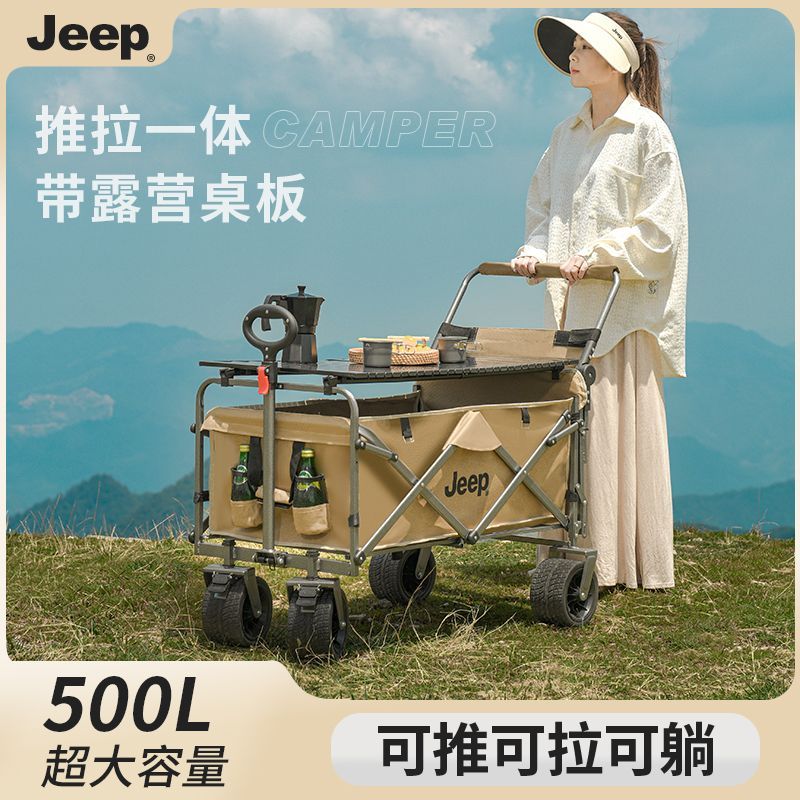 JEEP/吉普露营推车推拉一体户外野营手推车摆摊折叠小推车加长