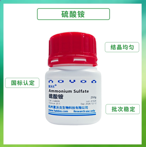10%硫酸铵饱和溶液500ml